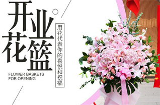 山东青岛即墨市蓝村镇崔家屋子村花篮配送